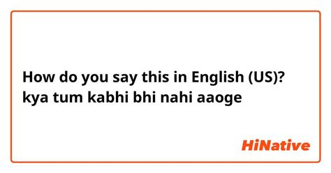 kabhi bhi nahi meaning in english|kabhi nahi in english.